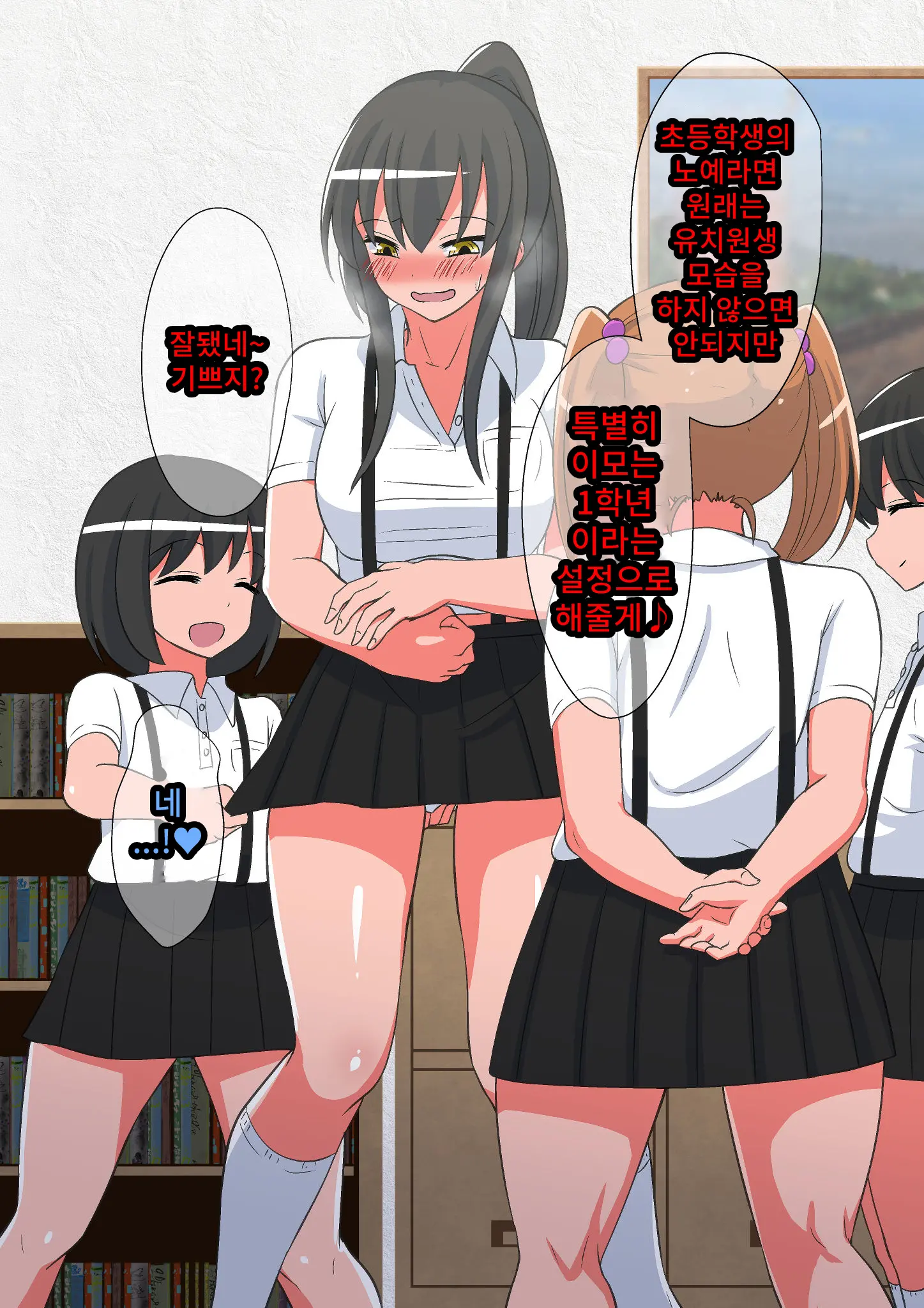 Ashi Namesase Mei